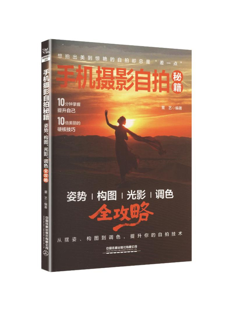 Book-Winshare Mobile Photograp - đánh giá và giá Photography Lighting Guide